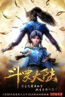 斗罗大陆1在线观看全集免费播放