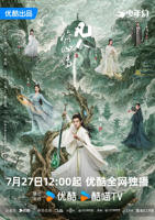 凡人修仙传动漫全集完整版